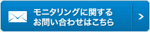 オンコロジー開発に関するお問い合わせはこちら